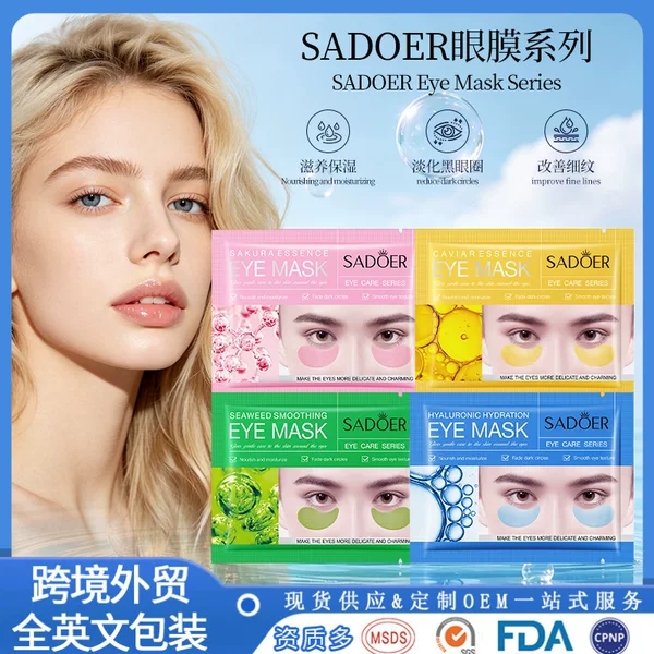Cross-Border Eye Mask Sadoer Moisturizing Seaweed Smooth Eye Mask Hyaluronic Acid Gold Repair Eye Mask Series Foreign Trade Manufacturer