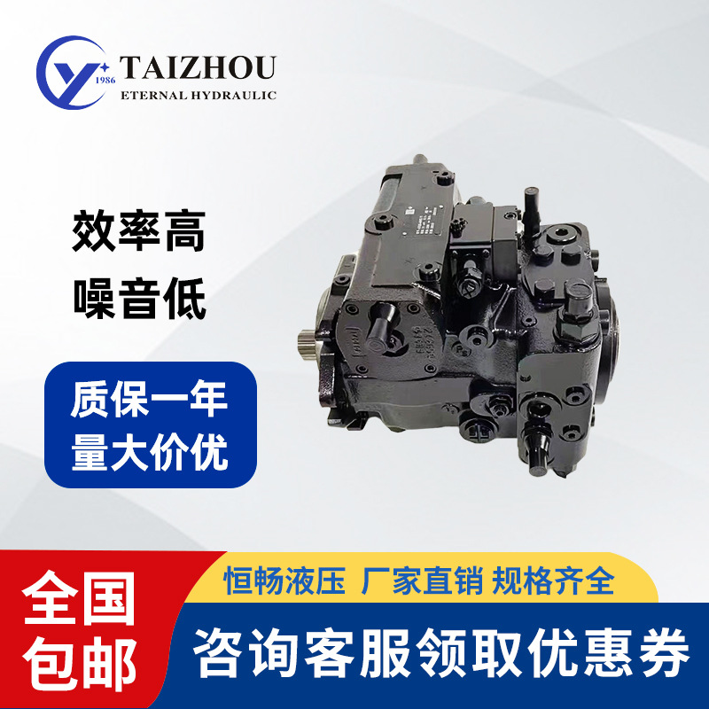 A4VG液压系统高压泵用于起重机集成增压泵活塞泵