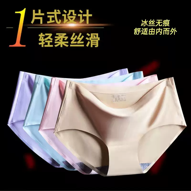 热卖 女士无痕冰丝内裤运动裤头速干透气810三角裤一片式提臀高弹
