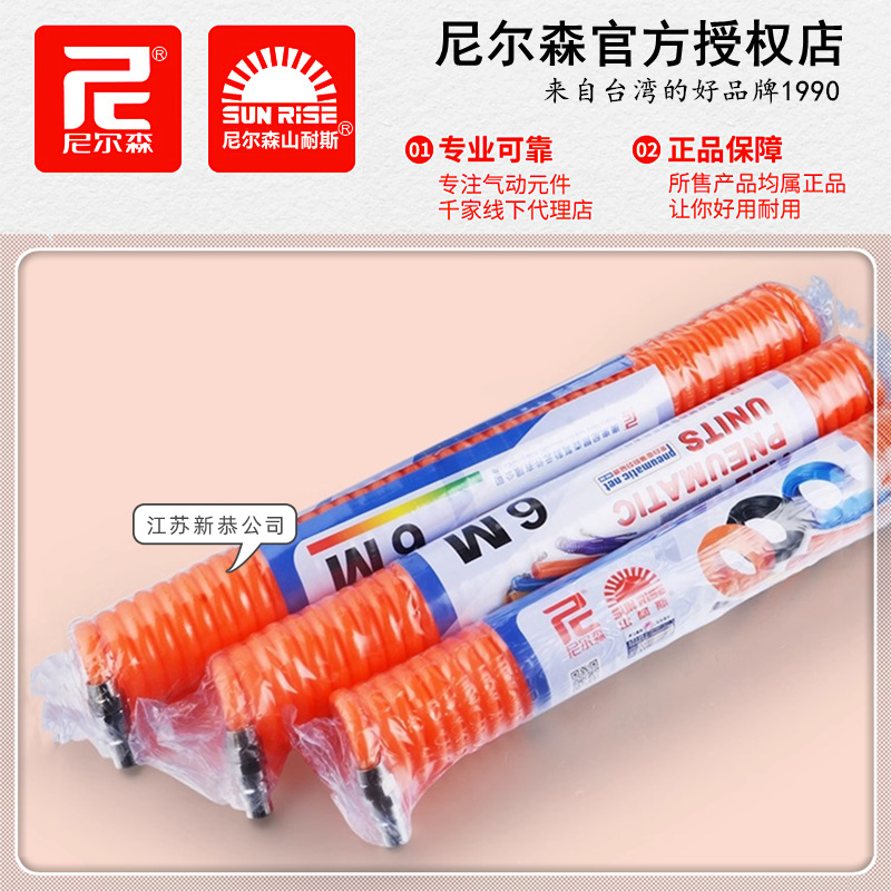 尼尔森山耐斯CLW-0640伸缩管0855弹簧管1065螺旋气管1280空压风管