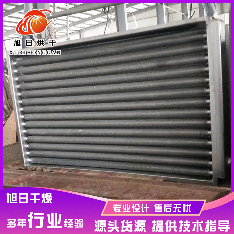 蒸汽烘干机散热器 工业翅片管散热器 烘干房用散热器片