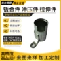 精密定制不锈钢五金零件