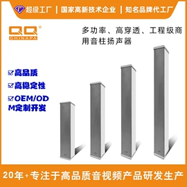 公共广播系统;扬声器;专业话筒