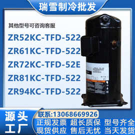 ZR61KC ZR72KH ZR81KCE ZR94KC-TFD-522适配谷轮热泵空气能5P7P8P