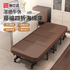 瑞仕达办公室折叠床午休午睡神器家用躺椅医院陪护藤编简易行军床