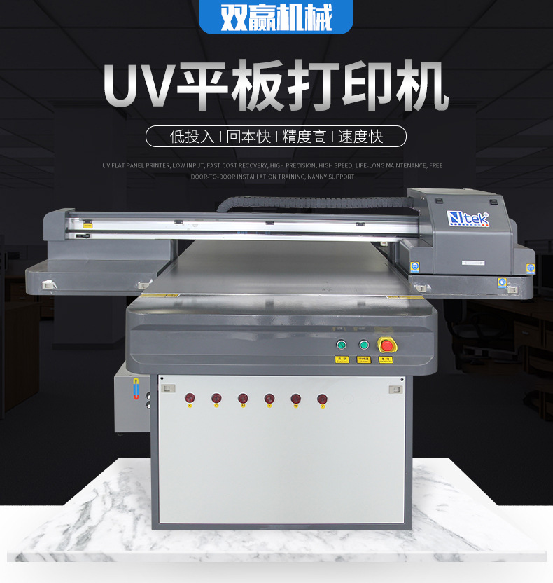 UV平板打印机YC1016_01
