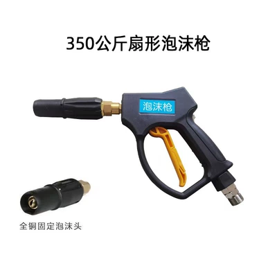Car Wash New Model Can Be – High pressure car wash water gun