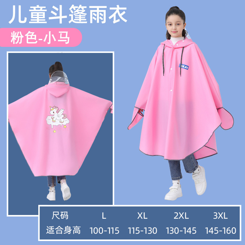 小中学生自転車豪雨子供レインコートレインコートはカバンに乗って学校に行きます。|undefined