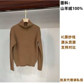515本店不零售 特批款~300g+康赛妮A级羊绒针织套头毛衣 现货实拍