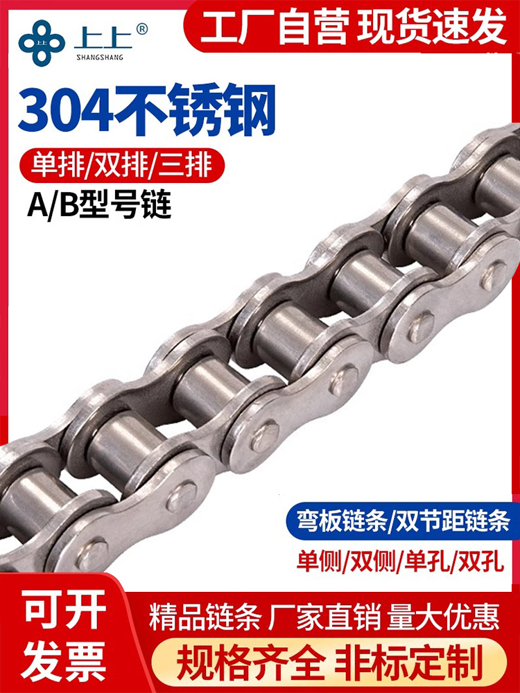 304不锈钢滚子传动输送链条23456分1寸06B08B10A 12 16 20 24 32A