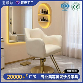 美发椅;按摩床;洗头床