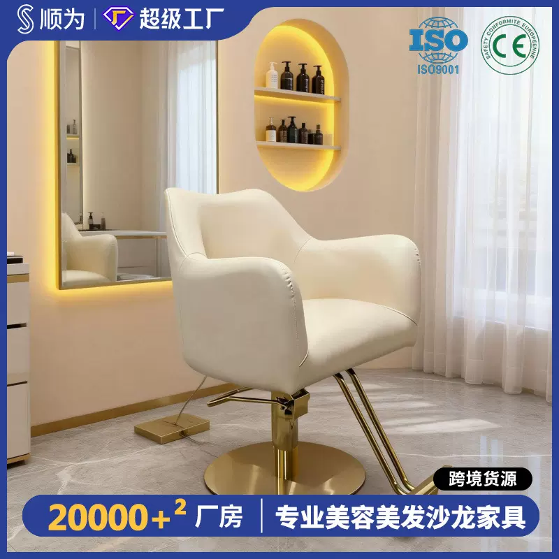 理发椅金色轻奢出口款美发椅理发店烫染升降旋转烫发座椅快剪店