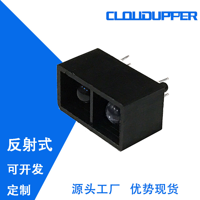 ITR9908手扫感应开关对管 亿光反射式光电开关ITR9908 优势供应