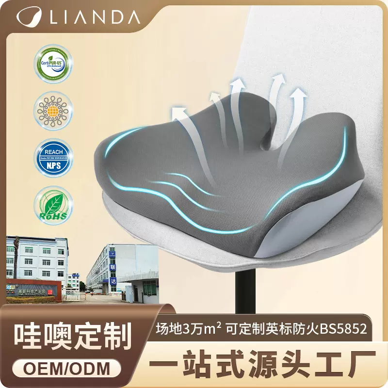 定制跨境爆款坐垫记忆棉美臀垫办公室车载坐垫久坐不累透气坐垫