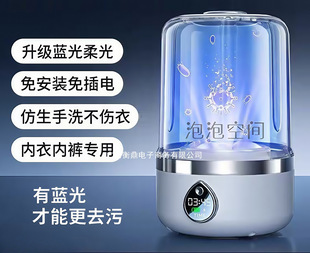 Bubble Space Installation-Free Mini Intimates Washing Machine Socks and Intimates All-In-One Wireless Portable Laundry Cup