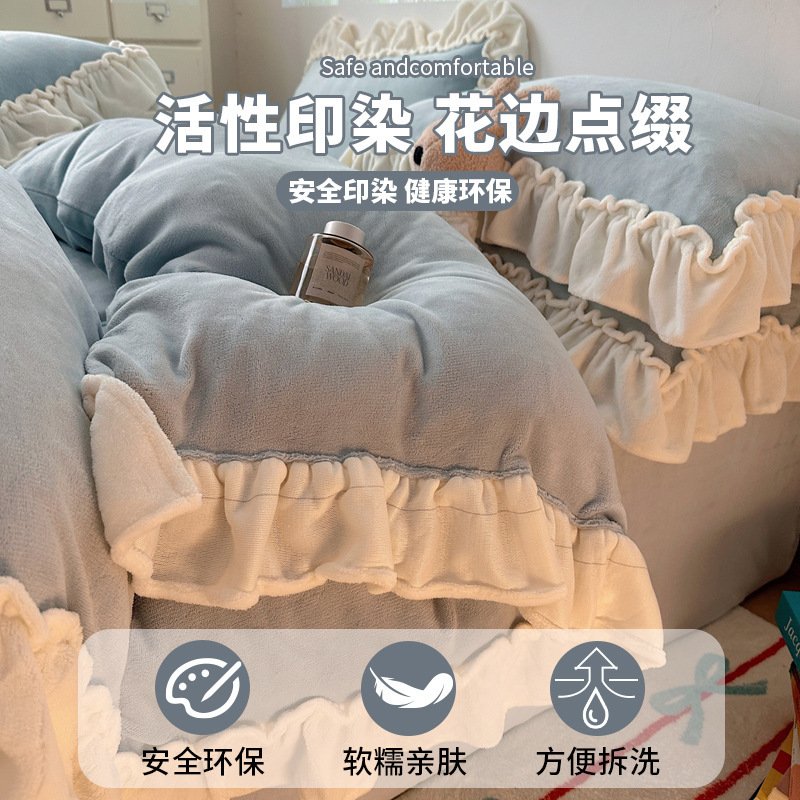 A类法式小清新纯色牛奶绒花边款四件套公主风加绒被套珊瑚绒床品~|undefined