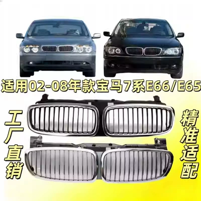 BMW 7 Seriyası E65 E66 730 735 740 745 750 760 Ön Ventilyasiya Barmaqlığı
