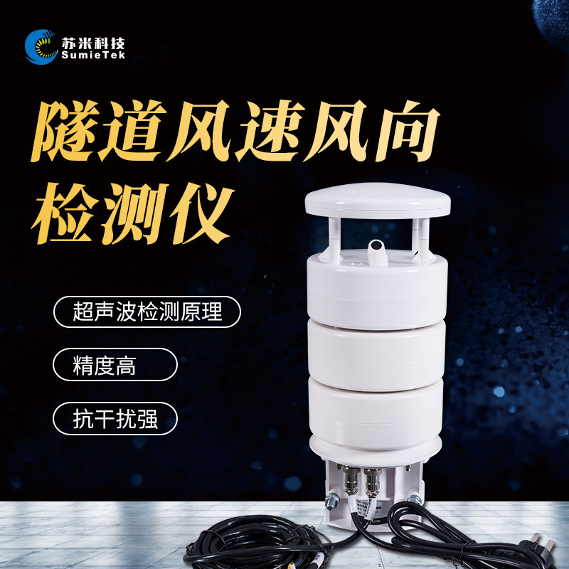 Wind speed and direction ultrasonic sensor