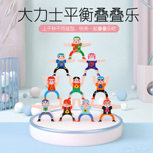 木质大力士人物叠叠乐亲子互动桌面游戏平衡积木早教启蒙玩具益智