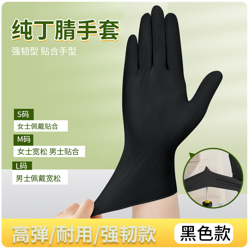 一次性丁腈手套9寸汽修餐饮防护食品级防水食品加工无尘车间防滑