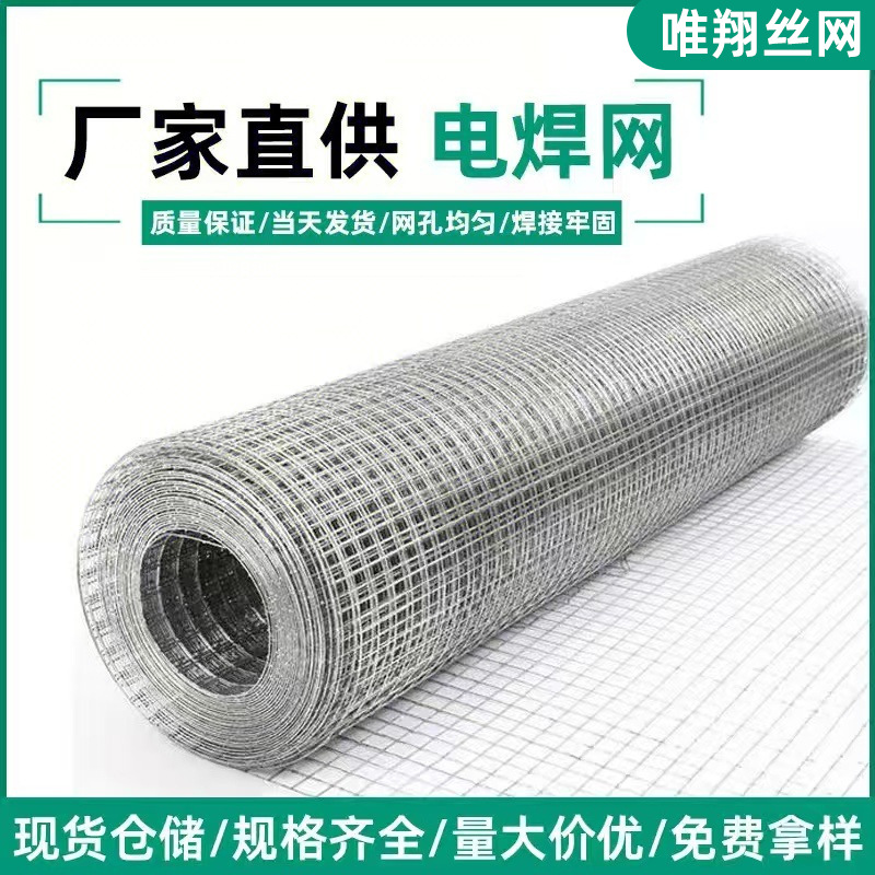 铁丝网内墙挂网防裂粉墙网外墙保温钢丝网片建筑工地抹灰电焊网