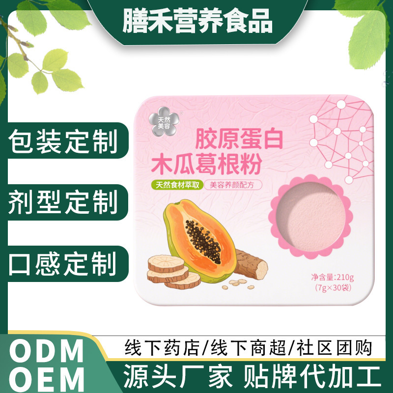 Collagen, Papaya, and Kudzu Root Powder Special Dietary Nutritional Food Source Factory Professional Custom Oem Processing