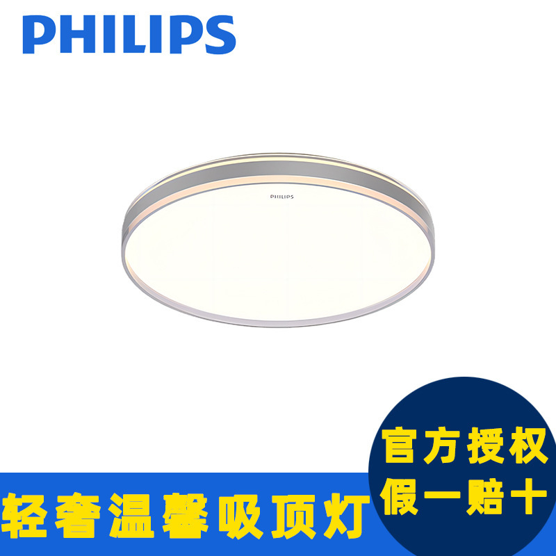 Philips LED Living Room Light Rectangular Warm Bedroom Light Light Luxury Milk White Round Household 120W Ceiling Lamp Philips LED Living Room Light Rectangular Warm Bedroom Light Light Luxury Milk White Round Household 120W Ceiling Lamp