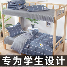 纯棉学生宿舍三件套床上用品寝室单人床床单被套被褥一整套六