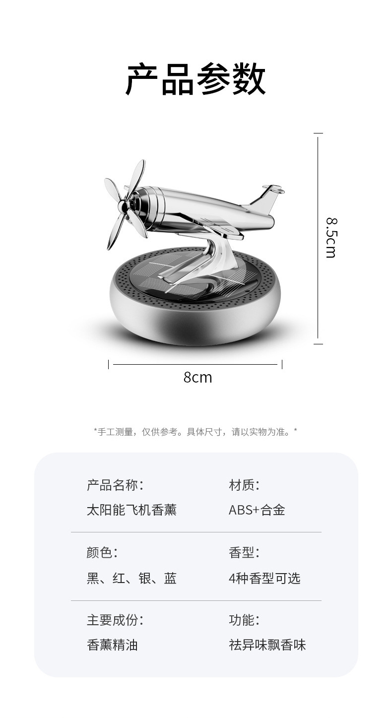 Solar car perfume helicopter car aromatherapy ornaments men's car high-end car supplies lasting light fragrance