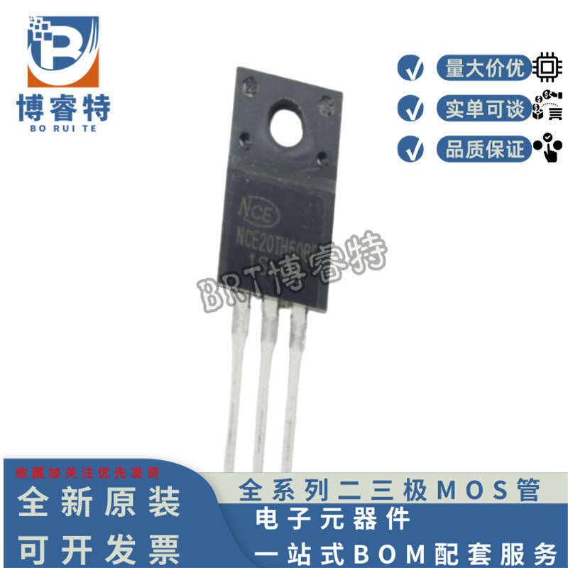 原装正品 NCE20TH60BF TO220F NCE新洁能IGBT管 600V 20A