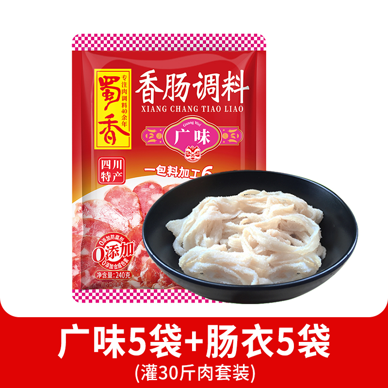 200g-[5개 15kg 고기 세트] 광웨이 5봉 + 케이싱 5봉