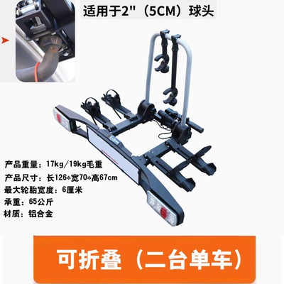 trailer rear SUV American — Car bike rack - european-style-ball-head-taillight-synchronous-foldable-and-rear-end-aluminum-alloy-two-car-version