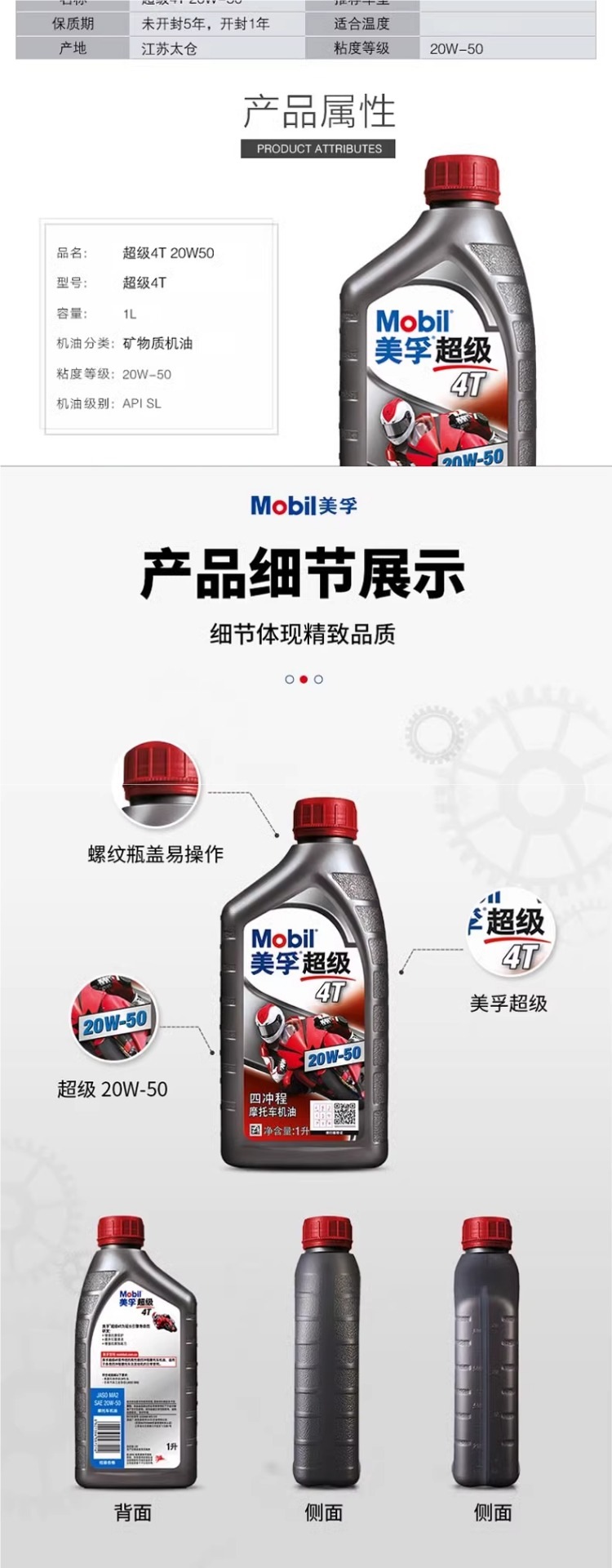Mobil Genuine Motorcycle Engine Oil Fully Synthetic Four-Stroke Suitable for Suzuki Yamaha Chunfeng Scooter Universal