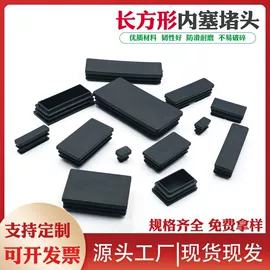 塑料堵头;其他塑胶零件;橡塑管套