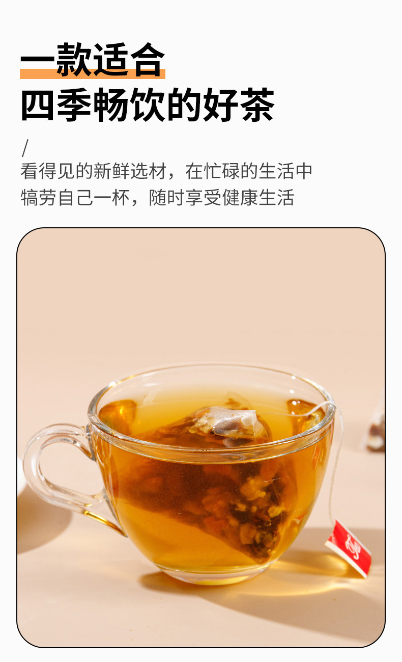 Hou Tou Gu Ding Xiang Sha Ji Herbal Tea Bags 250g Monkey Head Mushroom Clove Sea Buckthorn Wellness Tea 5g x 50 Packs specifications