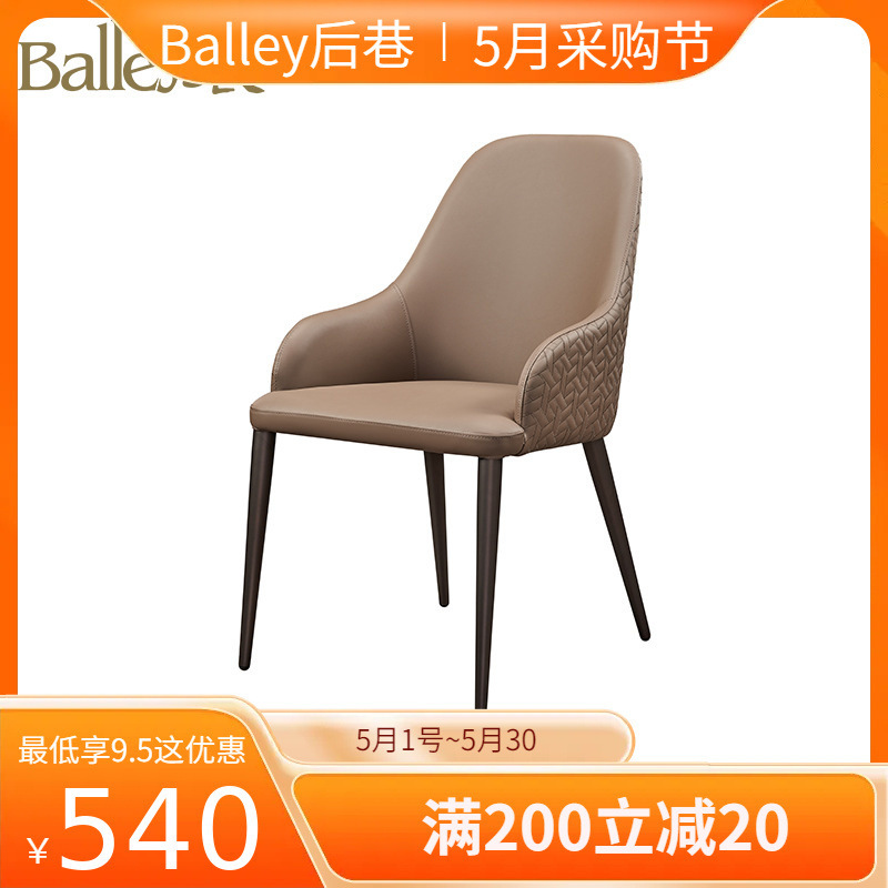 2024 New Style Dining Chair for Home Use, Cream Style, White, Fashionable Nordic Designer Chair with Ergonomic Backrest