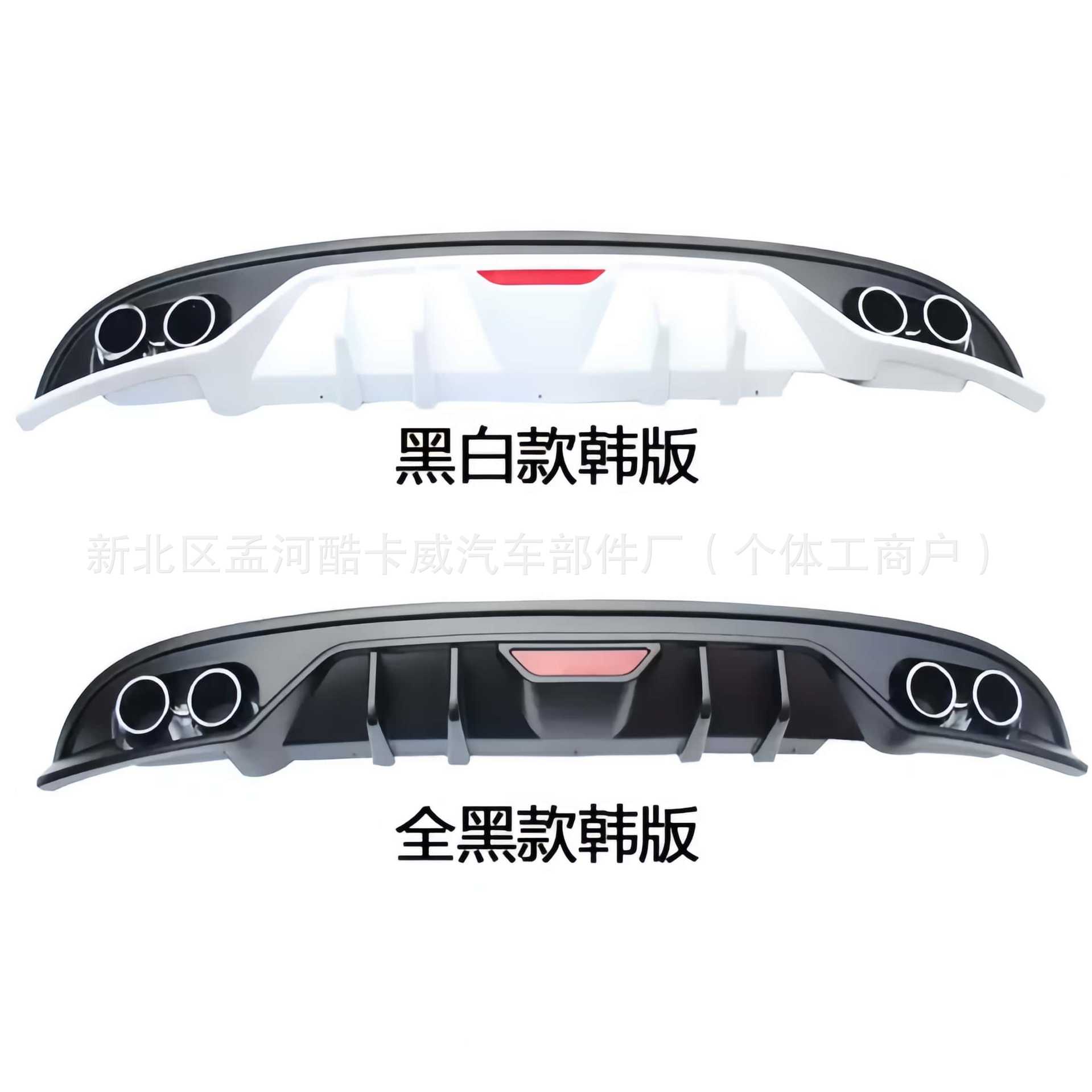 Suitable for the Rear Lip of the Modern Elantra, Special Rear Surround for Elantra Modification, Four-Piece Large and Small Surround Rear Spoiler Decoration