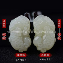 厂家批发貔貅玉石吊坠男女情侣款天然阿富汗玉吊坠百款各种爆款
