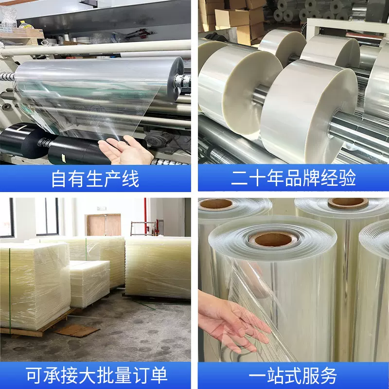 透明PET塑料硬片/薄膜/PVC胶片/PC卷材0.012/0.05/0.08/0.1/0.2MM