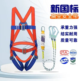 安全带;井盖网;安全绳