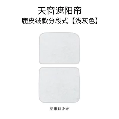 sunshade car supplies batch, Sun shade - deerskin-velvet-light-gray