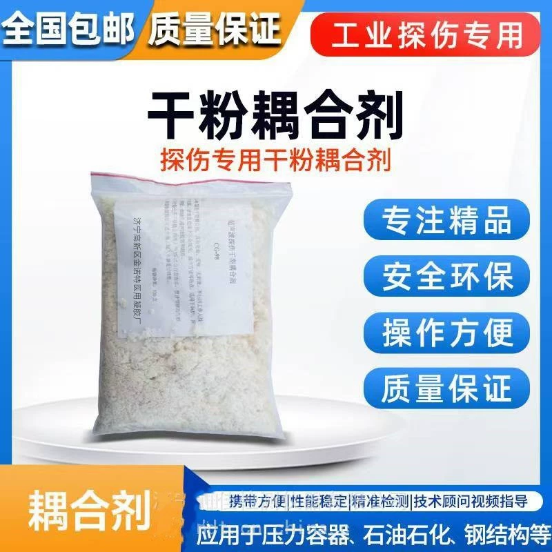 CG-98 сухой порошковый соединительный агент, ультразвуковой толщиномер, соединительный агент для зонда, портативный промышленный соединительный агент