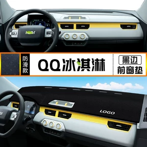 Suitable for Chery Qq Ice Cream Car Center Console Sun Protection Mat, Dashboard Light-Proof Mat, Dashboard Sunshade Mat