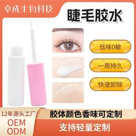 防冻一次性超粘持久假睫毛胶水 速干持久无甲醛的自嫁接睫毛胶水