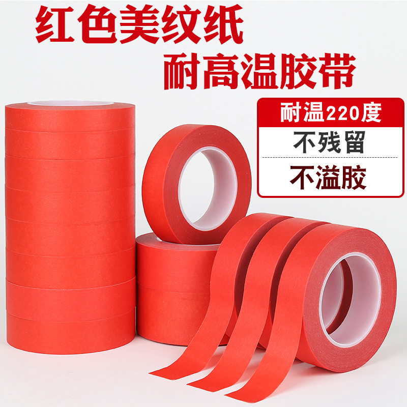 pet红美纹胶带pcb焊接遮蔽喷漆保护耐高温红色美纹纸遮蔽胶带