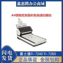 ��ʿͨFi-7240 Fi-7260 Fi-7280ɨ���� A4���ٲ�ɫ˫��ƽ��ɨ����