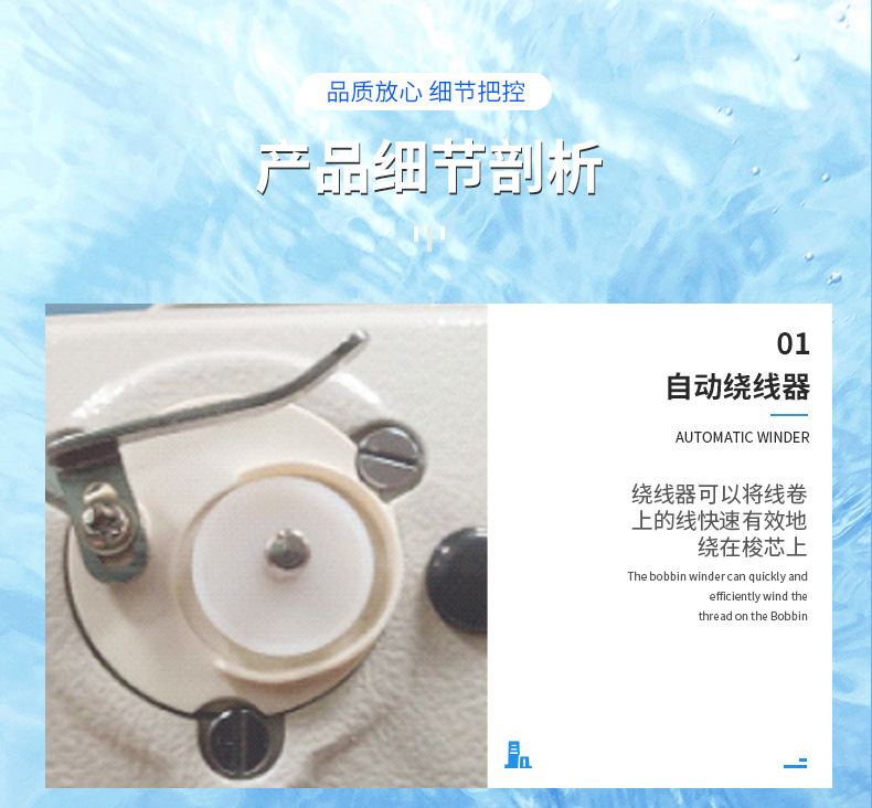 台州市椒江中伟缝纫机有限公司缝纫机详情3_12