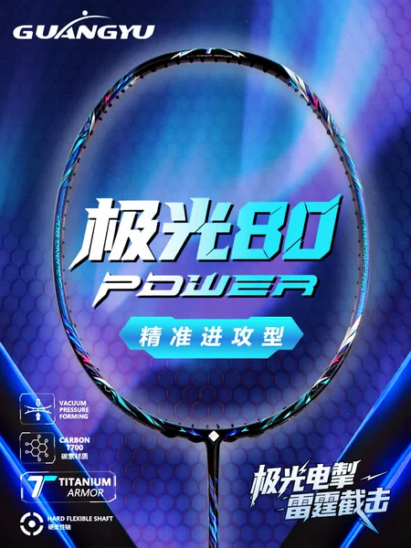 Badminton Racket Aurora 80 Professional Offensive Type Full Carbon Fiber Ultra-Light Men's Badminton Racket for Beginners and Home Use Outdoor