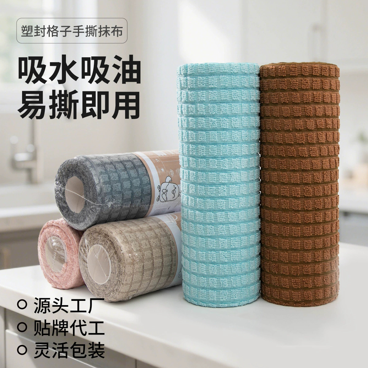 Hand-Tearable Cleaning Cloth for Home Use, Absorbent and Oil-Removing Dish Towel, Kitchen Dry and Wet Dual-Use Thickened Cleaning Roll, Hand-Tearable Cleaning Cloth