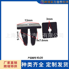 奇瑞QQ汽车饰板适用配件保险杠挡泥板自攻丝钉座卡子灯具安装卡扣